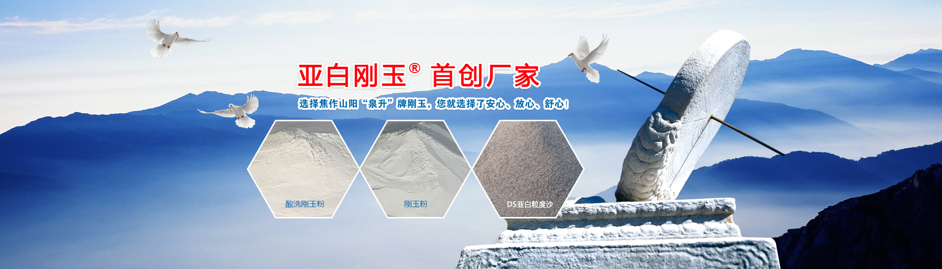 焦作市山阳亚白刚玉厂